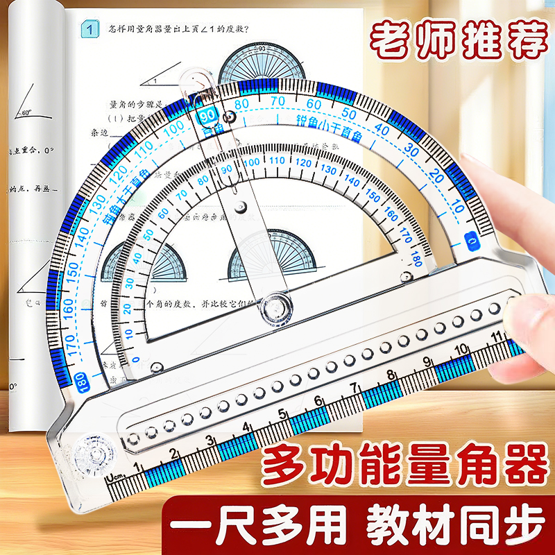 小学生教具初步认识锐角钝角画角度量角演示器角的活动角二四年级