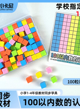 小卡尼正方体1cm小正方体教具