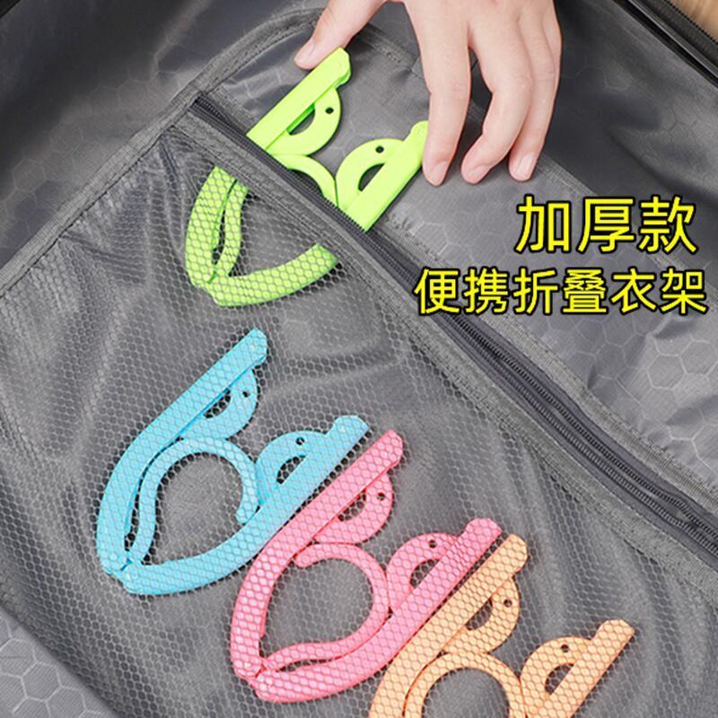 便携式旅游旅行出差衣服学生宿舍夹子架子神器折叠衣架晾衣袜子