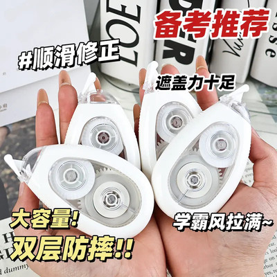 防摔静音隐形修正带学生专用涂改带米黄带芯大容量顺滑实用改正带