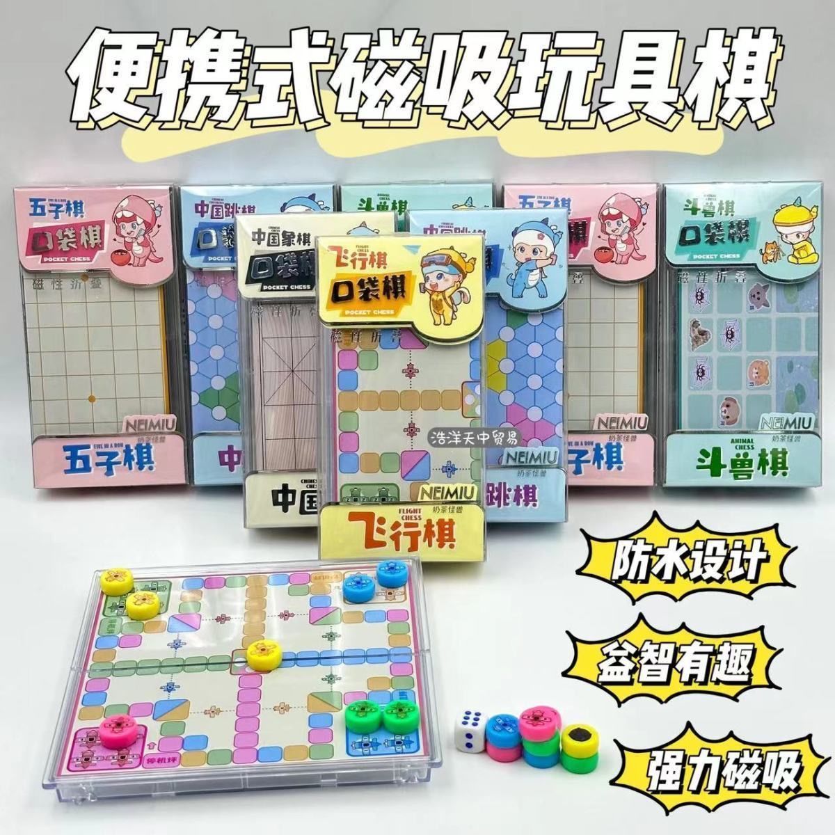 迷你磁吸口袋棋益智飞行棋跳棋水晶磁石折叠象棋小学生亲子游戏棋