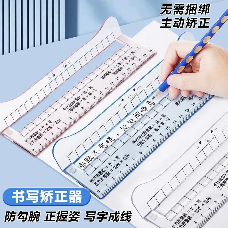 书写矫正器无束缚防勾腕纠正幼儿园初学者小学生写字姿势神器尺子