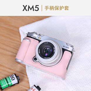 富士XM5保护套相机包底座配件真皮套壳手柄
