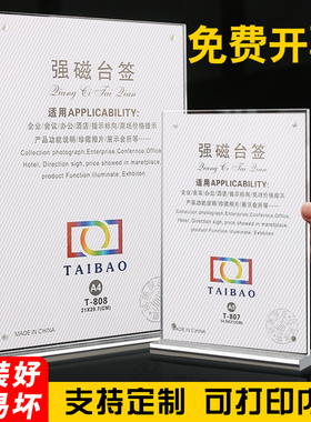 亚克力台卡a4展示架台牌双面透明强磁台签酒水牌菜单价格桌牌定制