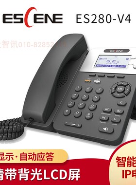 亿景商务办公IP话机ES280-V4 SIP无线话机  SIP话机 LCD显示屏