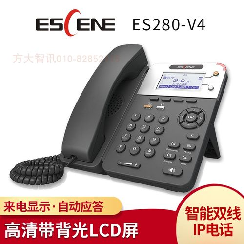 亿景商务办公IP话机ES280-V4 SIP无线话机  SIP话机 LCD显示屏