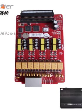 国威塞纳WS824(5D)-1 2 3型 外线板