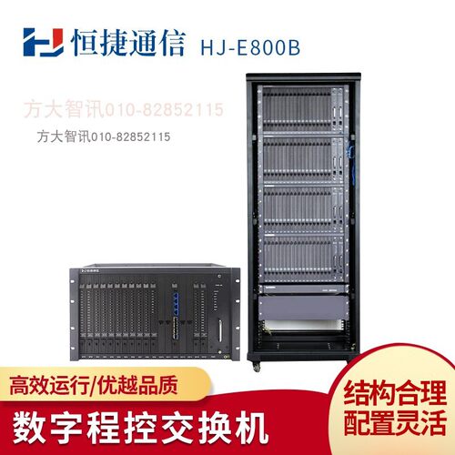 恒捷通信电话交换机主控板热备份