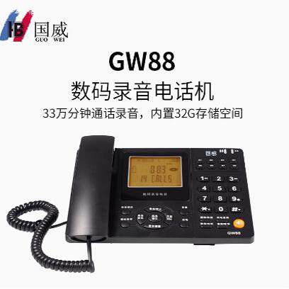国威GW88/GW89 录音电话机标配32G存储卡USB电脑录音支持国产系统