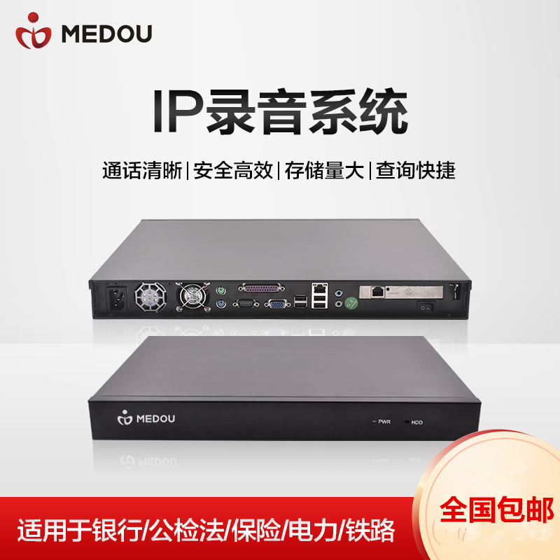 铭道MDI1010/20/30型10路电话录音系统 32位 IP 录音设备500G