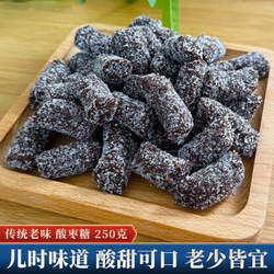 酸枣糖传统特色80后回忆老天津卫酸磨糕糖小吃天津特产休闲零食品