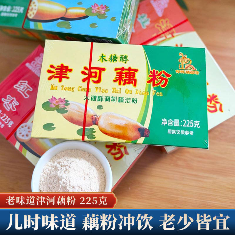 津河藕粉传统正宗桂花红枣木糖醇天津特产老味怀旧早餐藕淀粉冲饮