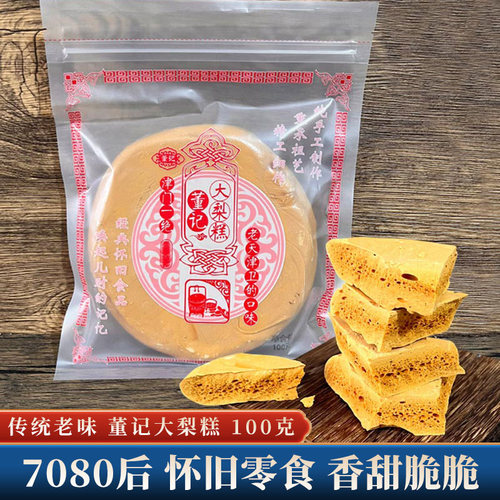卡美罗焦糖咖啡好伴侣董记大梨糕老式怀旧休闲下午茶零食小吃