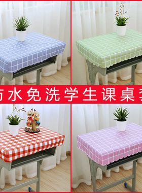 中小学生桌布桌罩课桌套清新防水免洗单人蓝色学校40×60课桌桌布