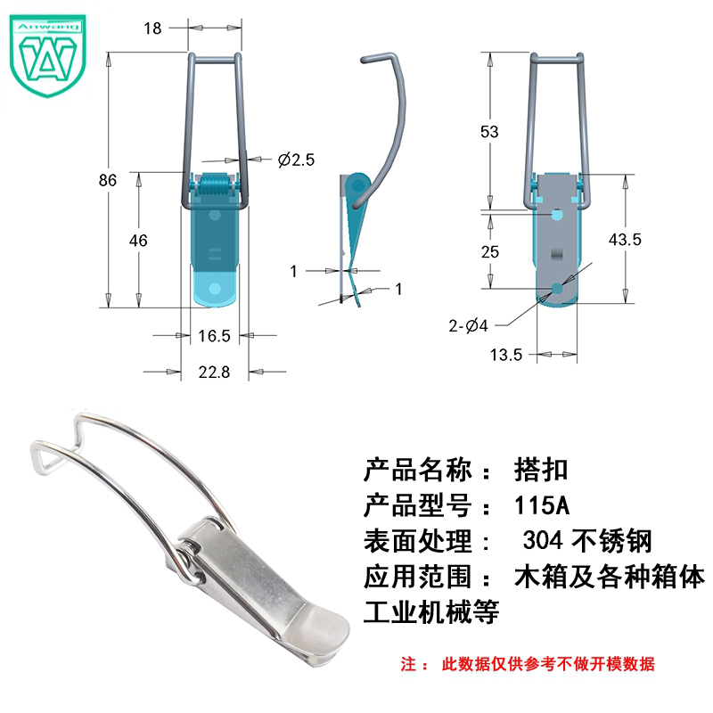 安望115A不锈钢搭扣箱包扣锁扣箱扣开水桶搭扣不锈钢扣吊钩扣锁