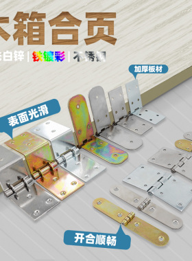 21x120彩平板合页翻板合页镀锌合页长合页木箱工具箱合页翻板铰链