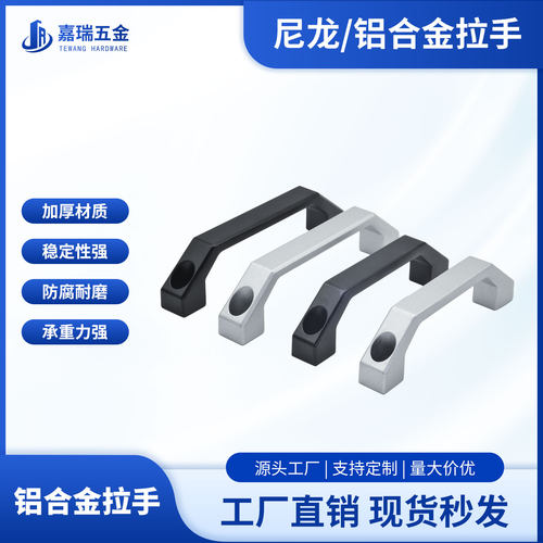 斜角铝工业机床配电柜工具箱拉手