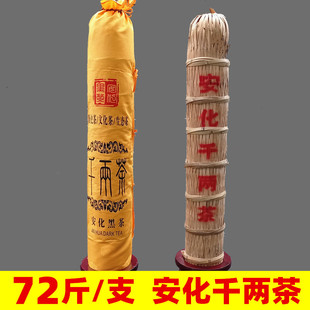 正宗湖南安化黑茶千两茶36.25kg 六年陈花卷茶柱72斤 厂价直销