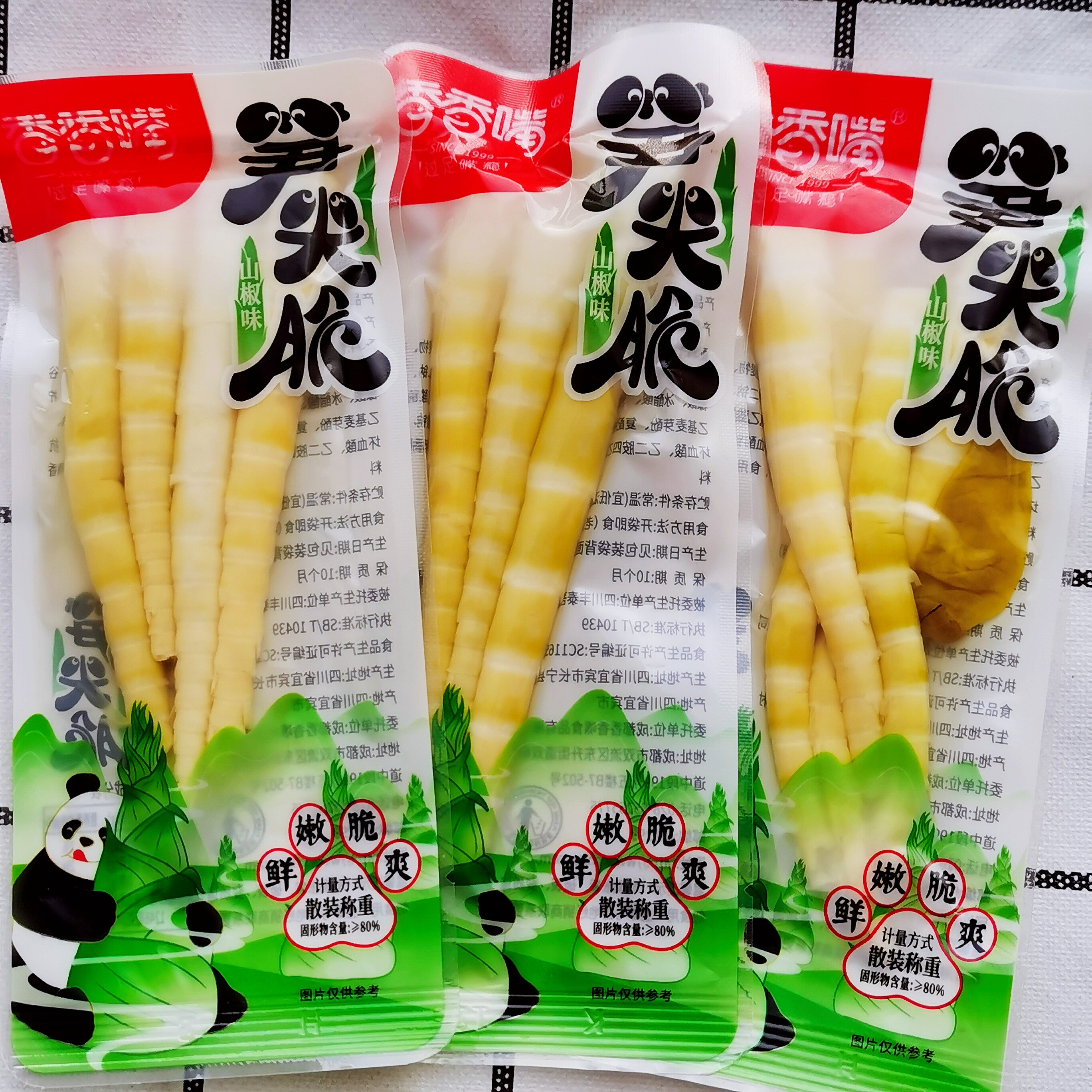 香香嘴笋尖脆山椒味小包装开袋即食山椒脆笋休闲零食尖尖笋