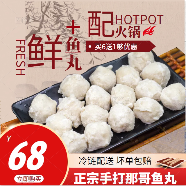 东山岛纯手工那哥鱼丸不加淀粉那哥鱼肉做食材宝宝也爱吃250g/包