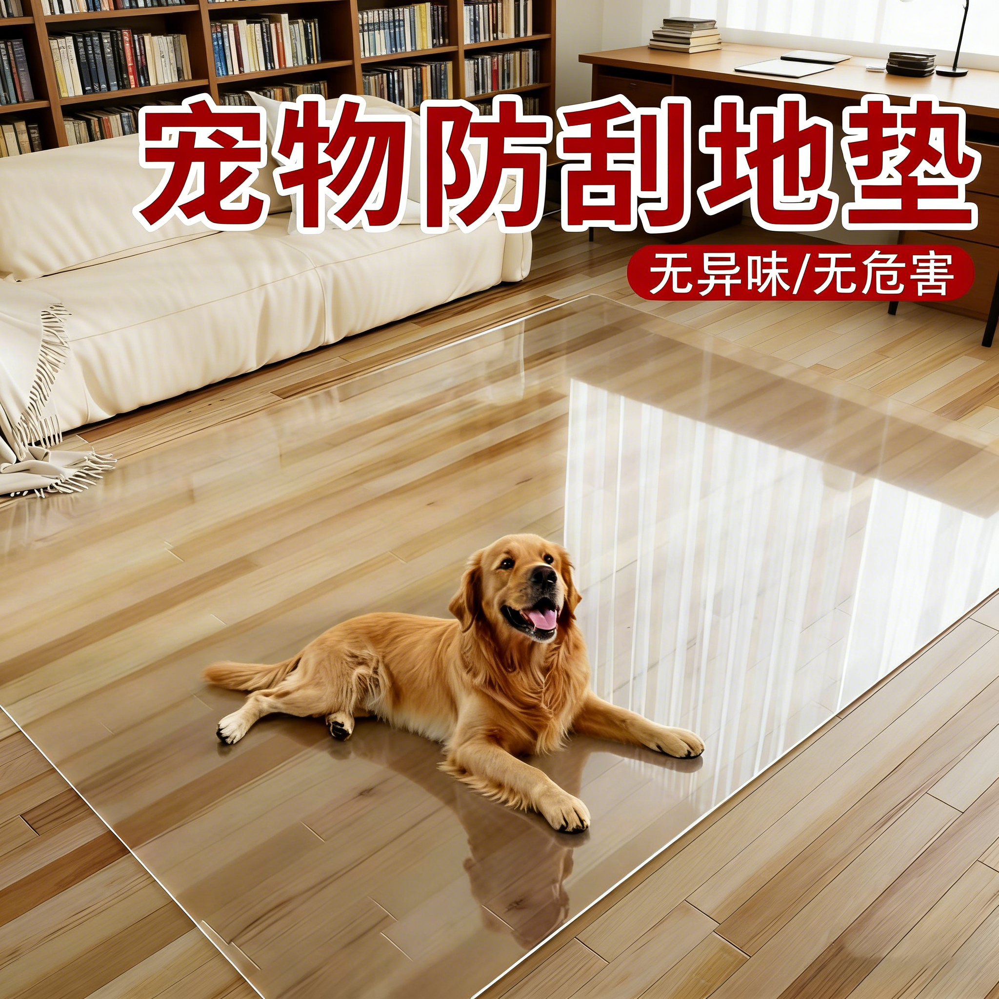 透明地垫pvc客厅门垫木地板保护膜塑料地毯进门家用防水防滑脚垫