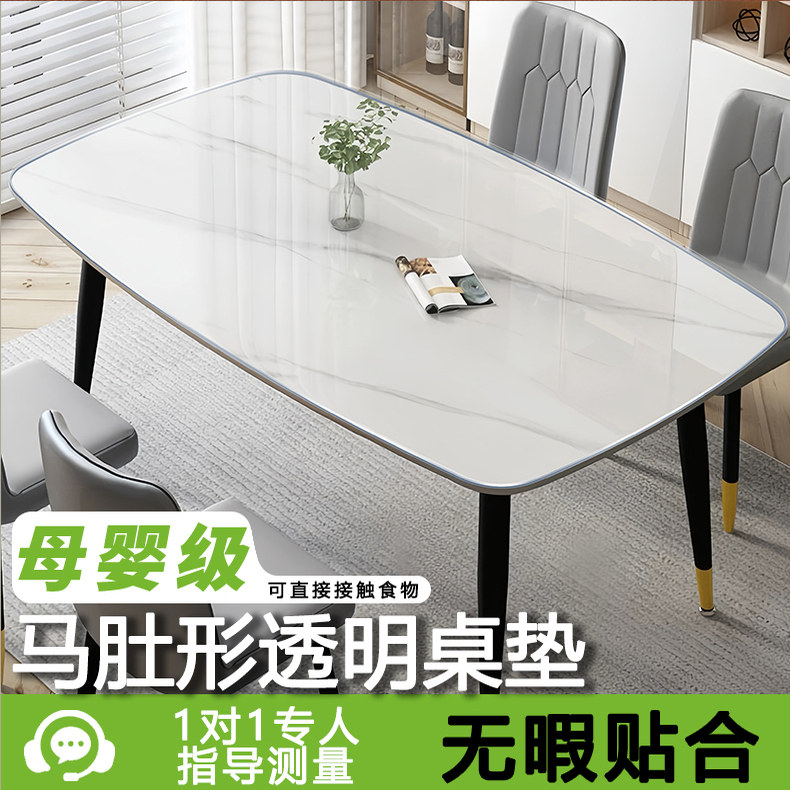 马肚形餐桌面四边弧形透明软玻璃PVC免洗防水防油防烫桌垫保护垫,居家布艺,桌布,淘宝优惠券,粉丝福利购,淘宝优惠卷