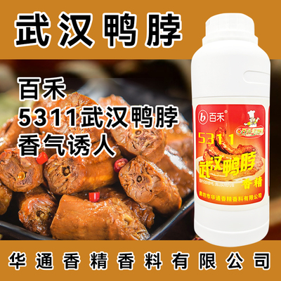 百禾5311武汉鸭脖鸭肉香精