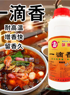 味增堂火锅耐高温包邮一滴香