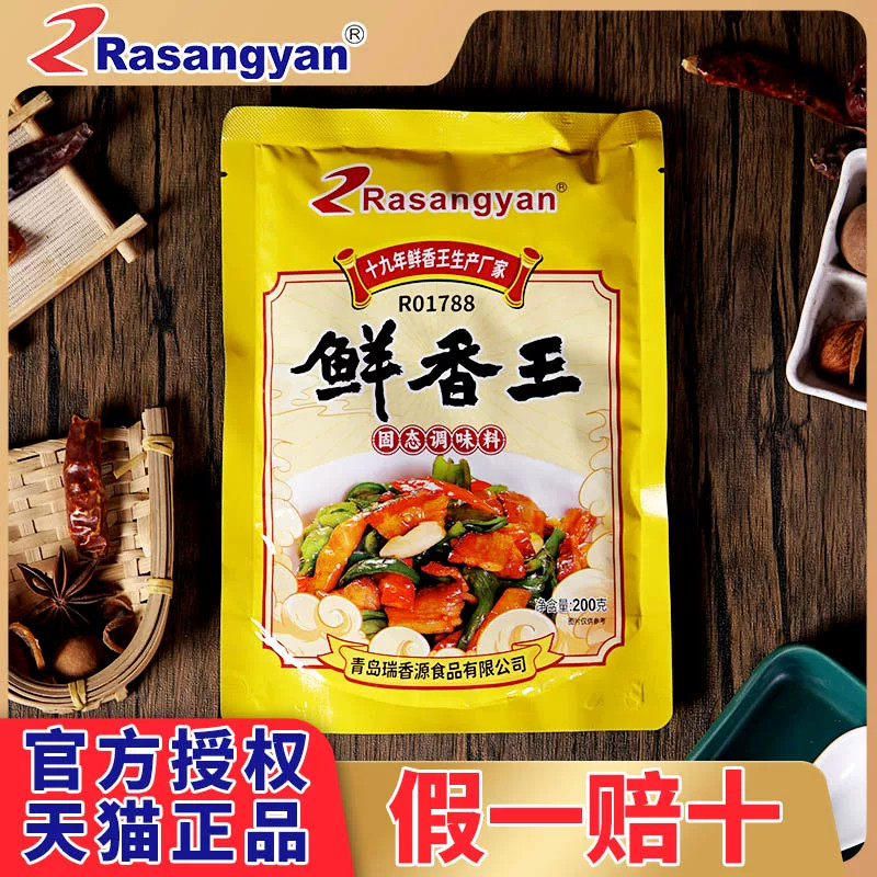 瑞香源去腥提鲜增香回味粉R01788图片