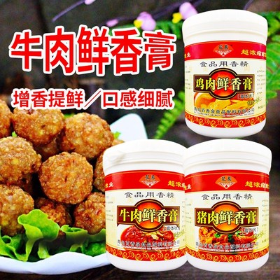 花晨猪肉鲜香膏 鸡肉鲜香膏 牛肉鲜香膏 肉制品增香去腥透骨香膏