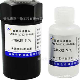 二氧化硅标准溶液 100ppm 50ml 国家有色金属单元素标准溶液