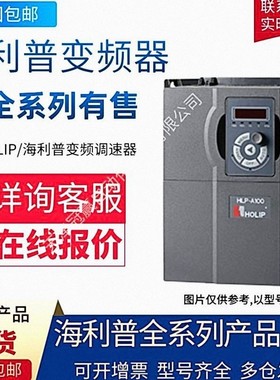 海利普变频器HLPC02D223A/海利普马达调速器/HOLIP海利普
