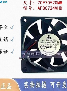 原装 台达 AFB0724VHD 24V 0.27A 7CM 7020 双滚珠变频器散热风扇