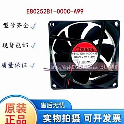 全新PE80252B1-000C-A99原装SUNON建准8025/24V变频器散热风机扇