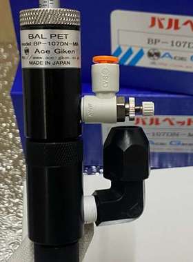 原装进口！！ACE GIKEN技研BP-107DN-MA点胶阀
