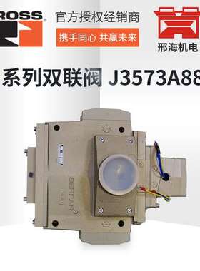 官方授权直销ROSSJ3573A8811Serpar?油液气多用双联阀流体气阀门