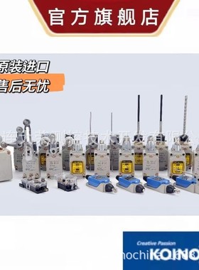 韩国建兴KOINO 科伊诺 限位开关 KLCL KH-8010-R 原装进口 总代理