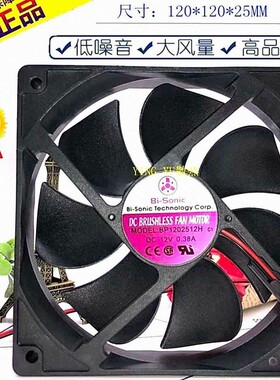 BP1202512H/24H 双滚轴轴承风扇 直流12V/24V散热风扇 台湾百瑞
