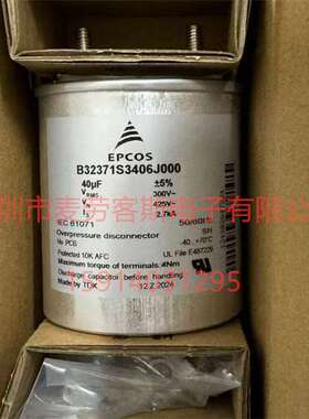 印度原盒 B32371S3406J000 40UF 425VAC EPCOS滤波电容 2024新品