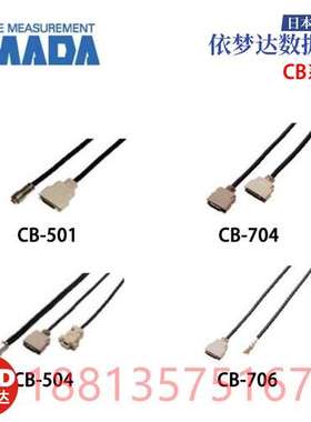 日本IMADA依梦达数据线CB-504 704 706 适配器ADS-230 DP-230
