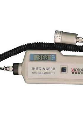 胜利 VC63B带磁性探头 振动测试仪 振动位移 振动速度