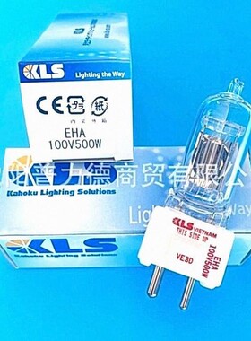 100V500W PG工业研磨机床 磨床灯泡 KLS EHA100V500W GY9.5光学灯