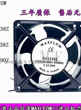 全新正品台湾MAXLFOW 220V GA1738Z GA2590Z GA1238Z UPS轴流风机