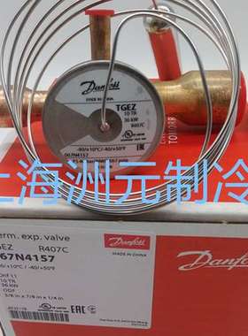 Danfoss丹佛斯膨胀阀 TGEZ10 TGEZ12 TGEZ15 TGEZ18 R407C