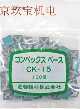 LCK-30芝轻粗材SHIBAKEI固定标贴CK-15B CK-40B