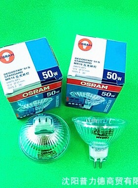 Osram/欧司朗 44870 WFL 12V50W 36° MR16 反光灯杯 卤钨灯杯