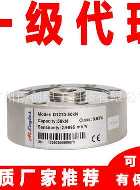 D1210-200Kg D1210-5t D1210-10t美国Ailogics轮辐式称重传感器