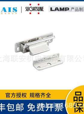 供应日本LAMP 不锈钢拉扣 LL-66S 订货编码140-051-030