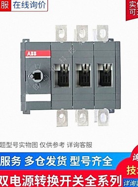 ABB双电源转换开关 DPT63 CB010 C16 4P 10100451