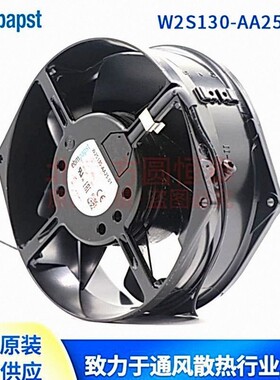 W2S130-AA25-01 115V 40Webmpapst散热风扇 150*55